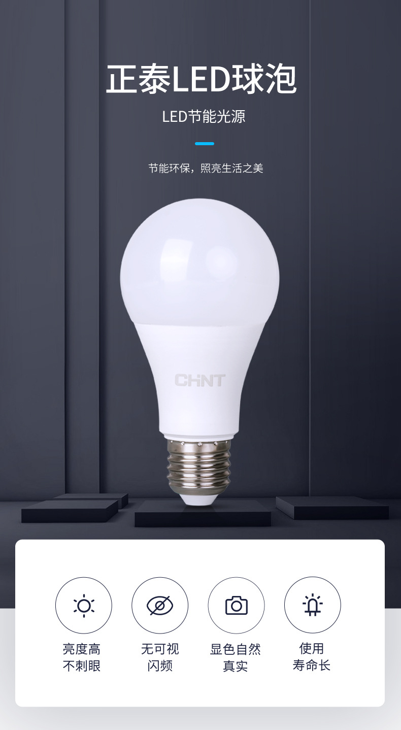 Wholesale of Zhengtai Lighting bulbs, LED energy-saving lamps for home use, ultra-bright E27, threaded port, spiral type, high-power waterproof pic 20