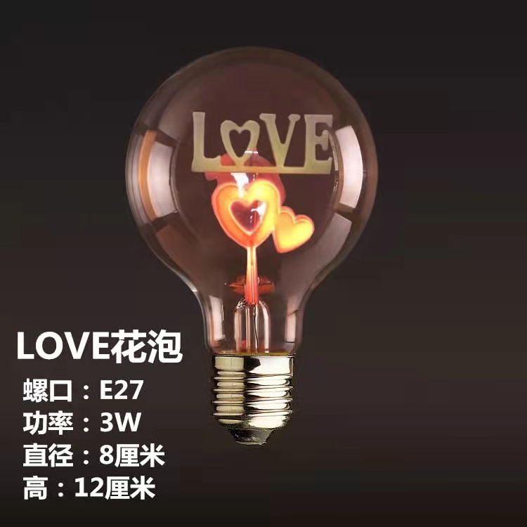 创意i love you爱心太阳花玫瑰花火焰萤火光灯泡1w球泡装饰光源灯详情2