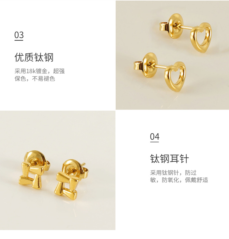 European and American ins style mini titanium steel ear studs, elegant and high-end heart-shaped earrings, 18K stainless steel irregular earrings for women pic 16