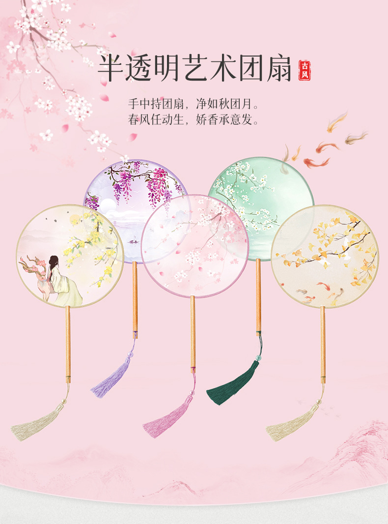 团扇古风扇子儿童夏天半透长柄舞蹈扇女童古装汉服旗袍刺绣小圆扇详情13