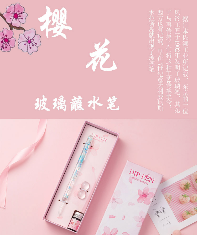 学生文具玻璃笔套装 银箔试色蘸水笔 手工水晶钢笔墨水套装详情2