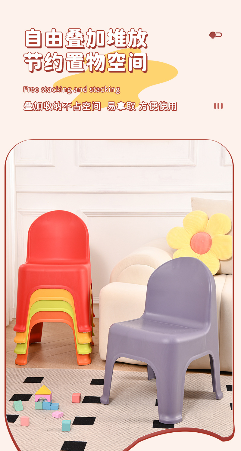 塑料小凳子加厚简约家用新中式儿童幼儿园靠背椅学习餐椅矮凳批发详情4