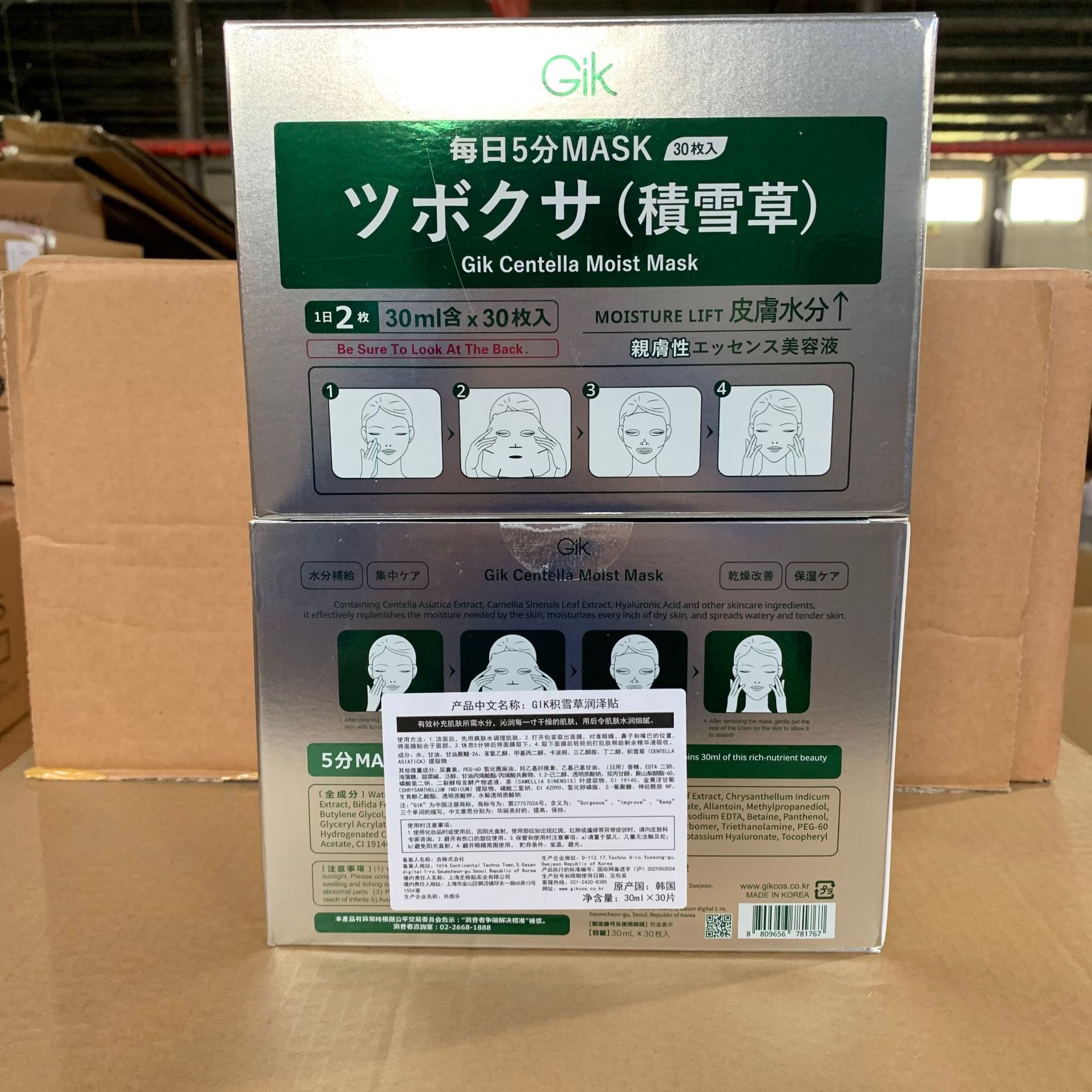 【 One-piece Delivery 】GIK Centella asiatica Moisturizing Collagen Repair Patch: 30 pieces for moisturizing, hydrating and repairing the skin pic 2