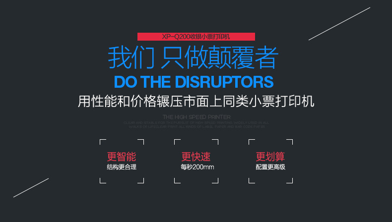 XP-Q200后厨厨房酒店前台热敏打印机80MM小票据菜单详情3