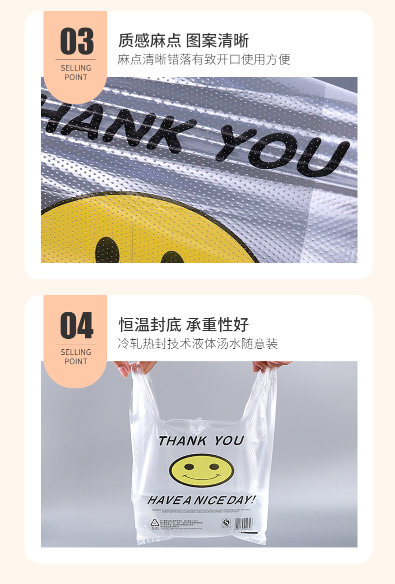White transparent plastic smiley face bag wholesale supermarket shopping takeout packing bag thickened hand-held vest convenient bag pic 6