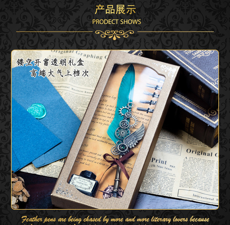 蓝孔雀机械朋克风翅膀钢笔蘸水笔墨水广告礼品笔羽毛笔套装定 制详情3