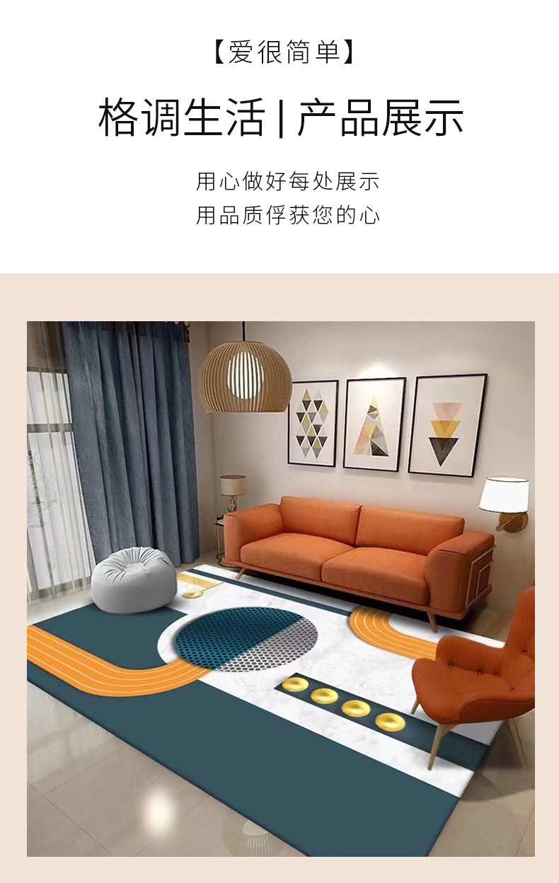 北欧风地毯地垫床边地毯入户门垫脚垫满铺客厅地毯 家用地毯地垫详情7