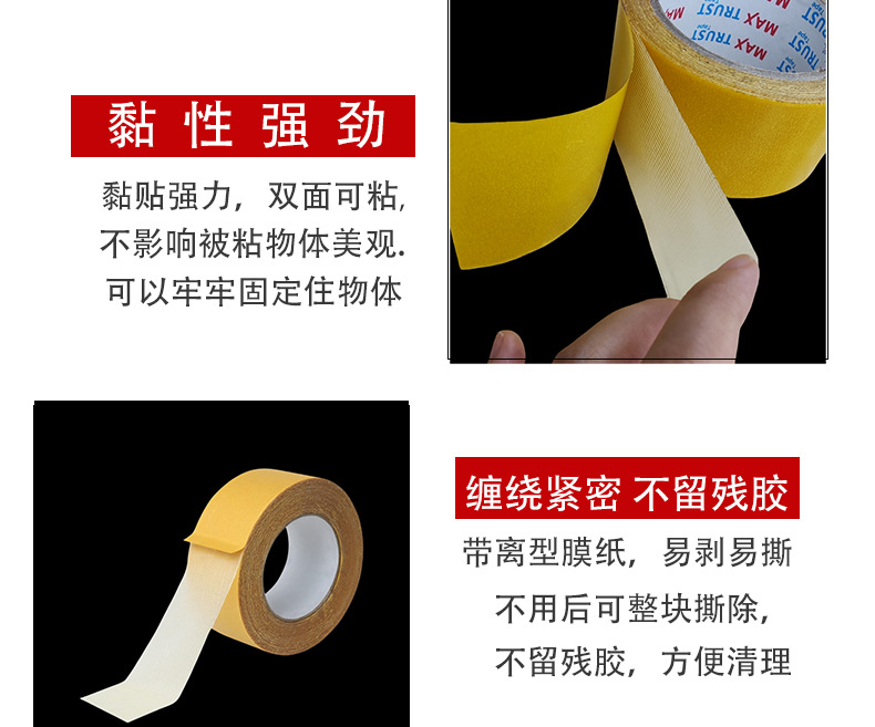Factory direct sales, strong adhesive, seamless carpet, wedding double-sided tape, grid, double-sided fabric base pic 6