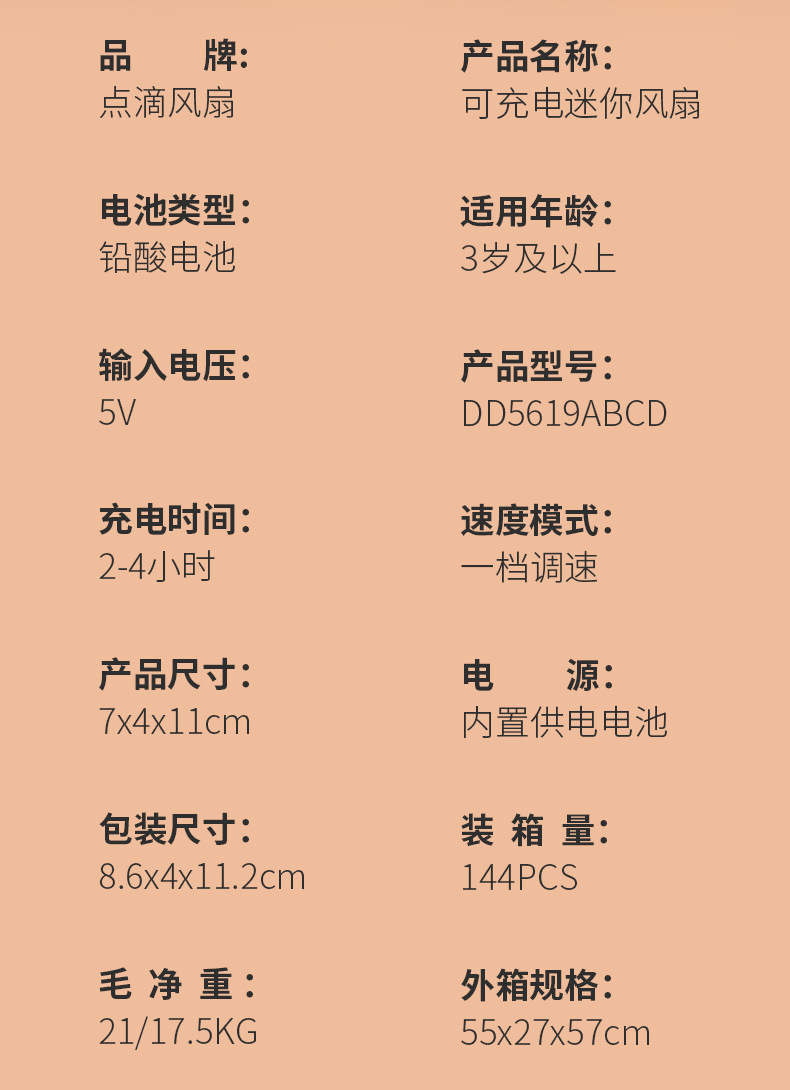 源头工厂直销 可爱迷你便携式口袋USB充电手持风扇 热销批发 激光LOGO定制 风扇小巧轻便详情13