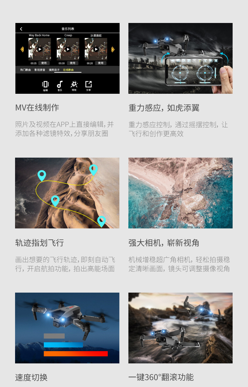 P05避障感应4K高清航拍四轴防撞飞行器远程遥控折叠定高双摄无人机详情2