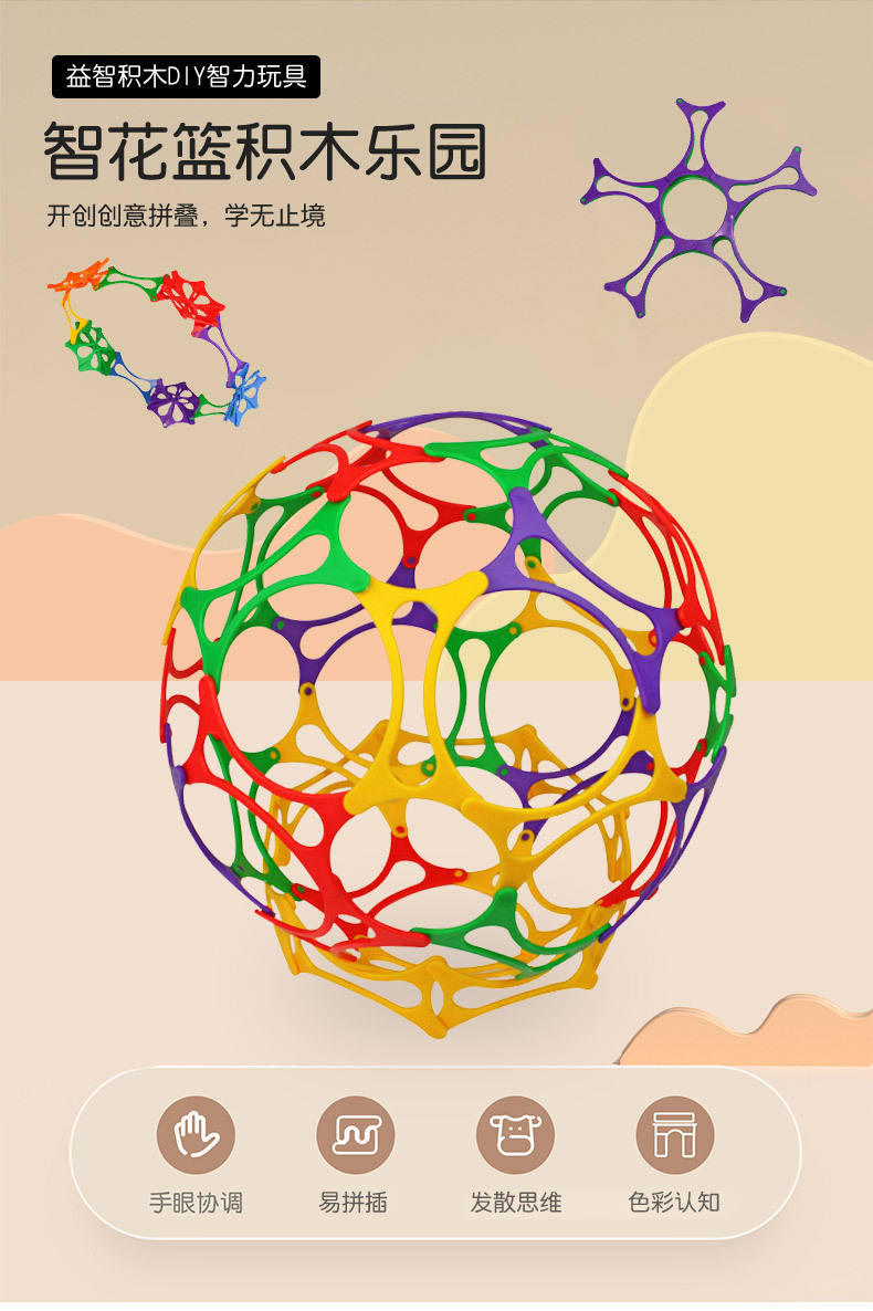 Yizhi Flower Basket Building Blocks DIY desktop loose toys Development Intelligence plastic building blocks Kindergarten Hualong Toys pic 2