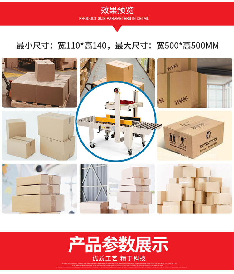 Zhongyong FXC-5050 automatic tape sealing machine, automatic strapping machine, Carton tape machine, carton sealing machine pic 8