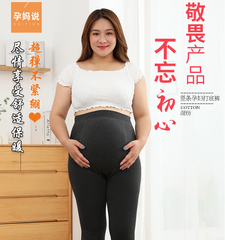 2022 New thickened vertical striped maternity wear for women in autumn and winter, large-sized slimming leggings, maternity pants for overweight pregnant women pic 1
