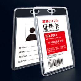 学生挂绳工牌推合工作牌证件 员工滑盖胸卡卡套工作吊牌定 制批发详情2