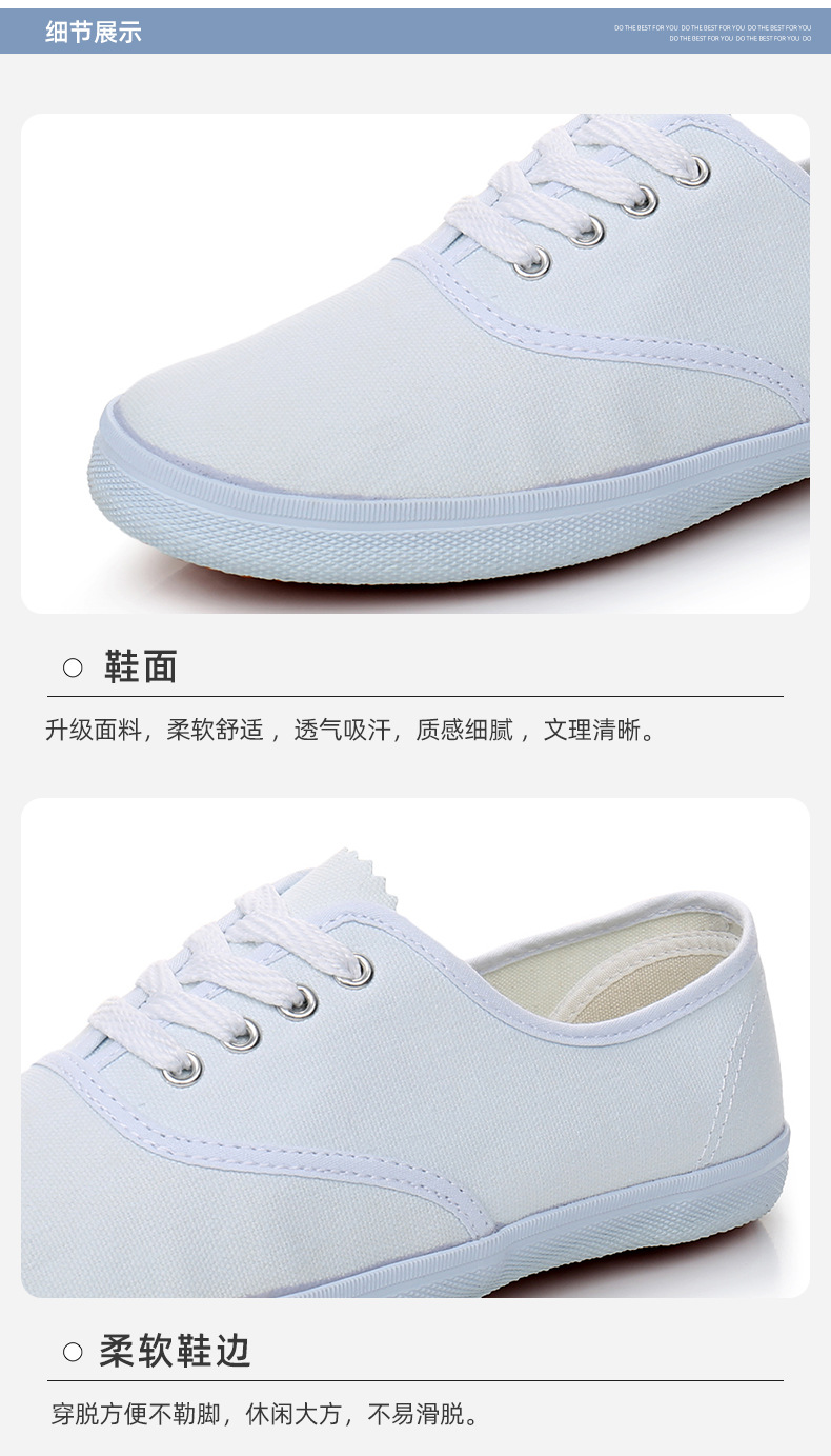 鲁泰春秋劳动鞋车间工作鞋休闲白网鞋男女简约帆布鞋橡胶底晨练鞋详情10