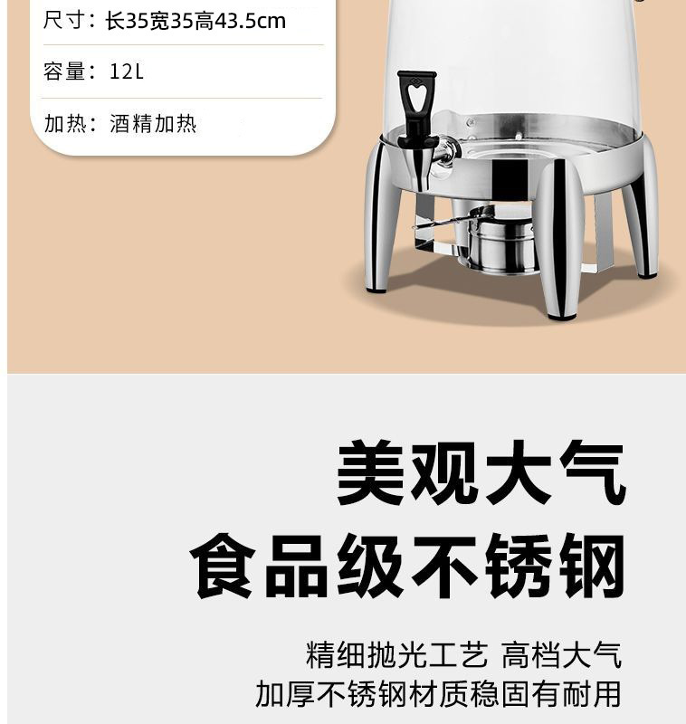 自助餐牛奶鼎不锈钢咖啡鼎酒店果汁鼎商用透明保温豆浆桶饮料机详情5
