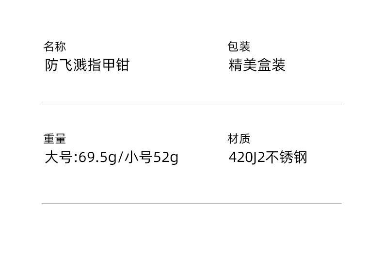 New anti-splash nail clippers, cicada bionic nail clippers, stainless steel nail clippers, gift nail trimming tools, marking pic 17