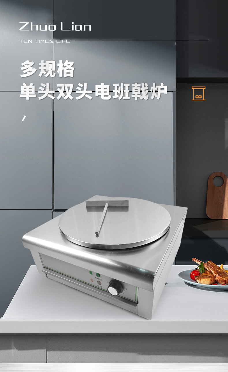 单头电班戟炉煎饼果子机煎饼机电饼铛班戟炉杂粮鏊子可丽煎饼设备详情1