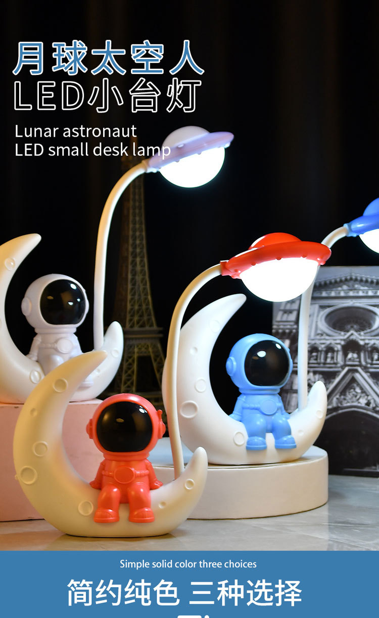 宇航员月球人小夜灯 led床头氛围摆件夜灯学生宿舍床头阅读小台灯详情1