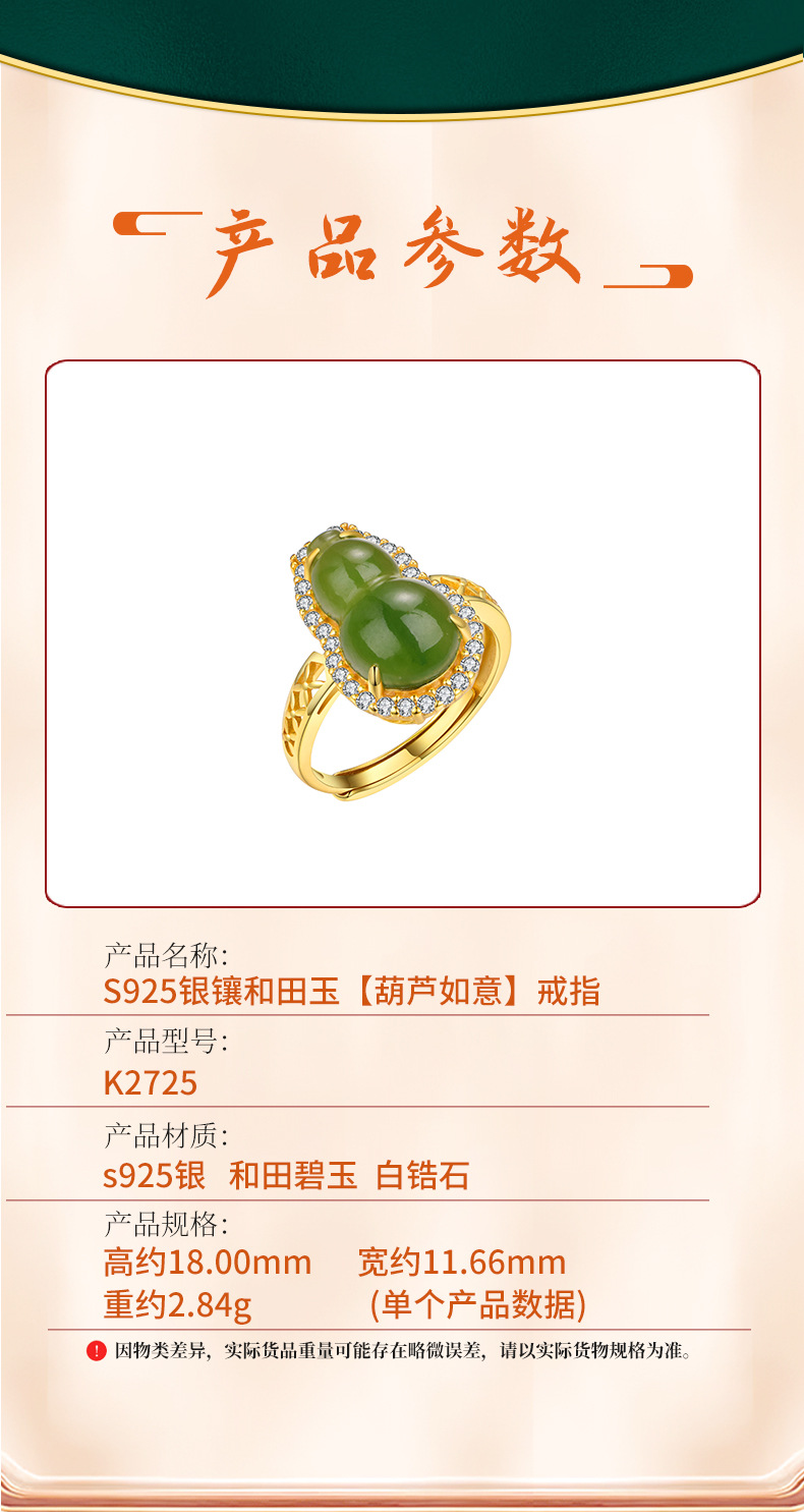 卡芭司S925银镶天然和田玉《葫芦如意 》简约开口古风戒指女手饰详情5