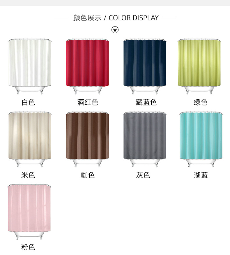 跨境干湿用素色弧形浴帐免打孔L型纯色隔断帘卫生间涤纶防水浴帘详情10