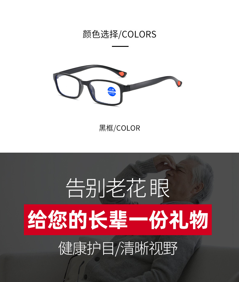 现货精品男女老花镜  老人阅读眼镜防蓝光跑江湖地摊货老花眼镜详情7