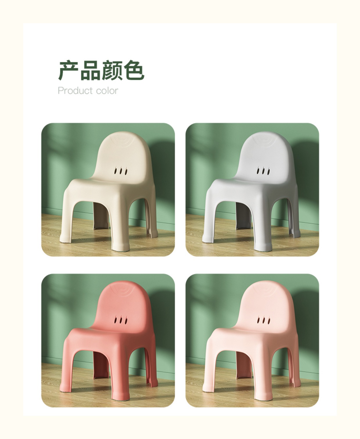 北欧儿童小椅子塑料茶几凳成人靠背小凳子家用加厚宝宝小板凳防滑详情25