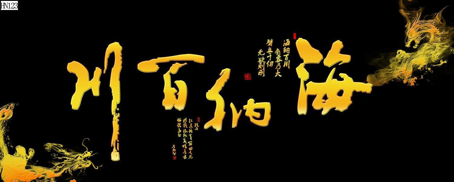 水族鱼缸背景画海纳百川花开富贵厚德载物风生水起PVC自粘贴福画详情40