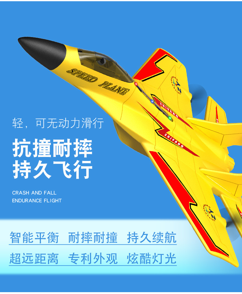 志扬升级款遥控飞机固定翼航模泡沫战斗玩具地摊发光滑翔机详情11