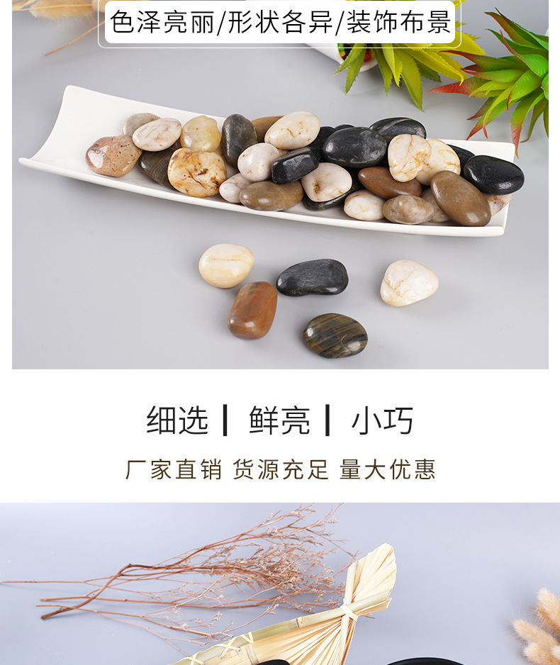 彩色鹅卵石 厂家直销五彩毛料雨花石头 工程铺路鱼缸造景盆栽石块详情2