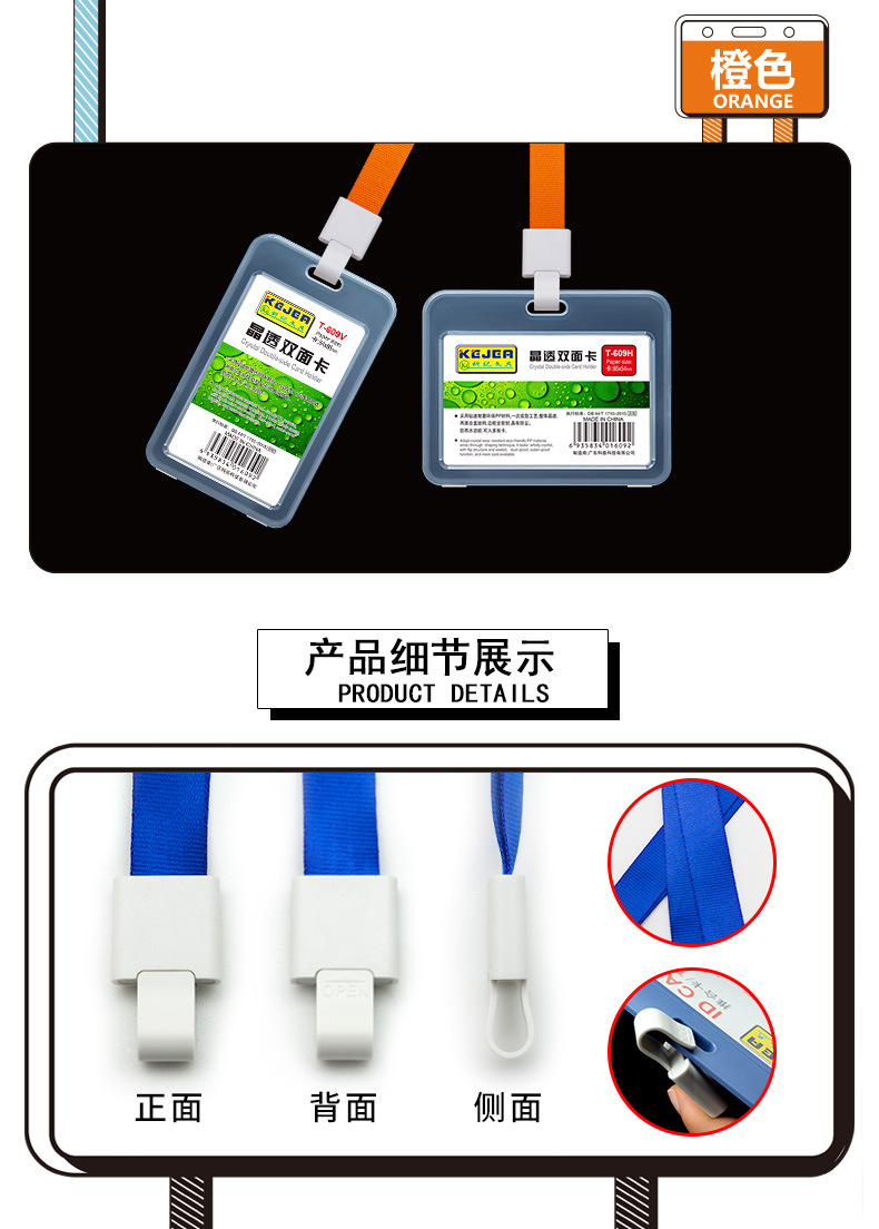 科记工作证透明工牌学生卡套 双面胸卡挂绳b7胸牌厂牌证件套吊绳详情8