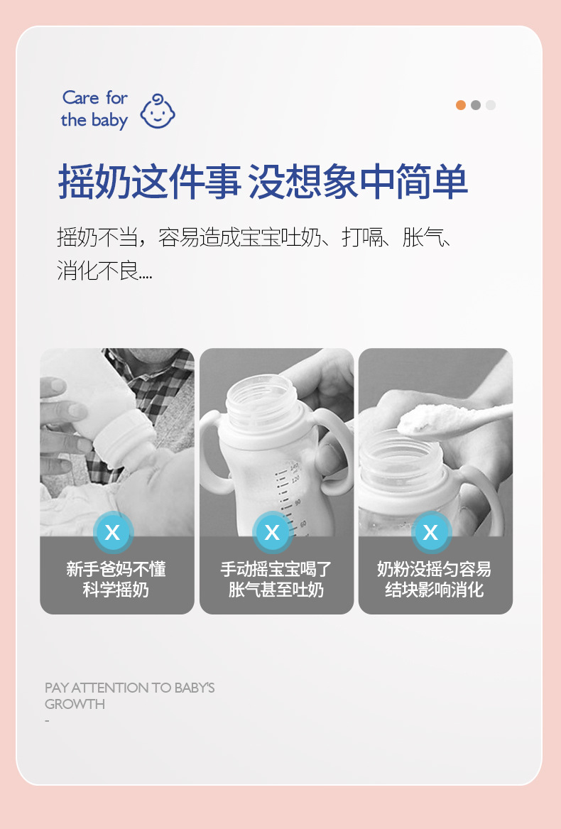 新款电动摇奶器 可充电 科学摇奶静音摇奶器奶粉搅拌器幼儿摇奶机详情2