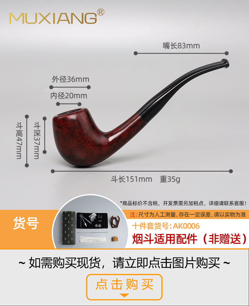 木香厂家专供石楠木烟斗手工石楠根瘤烟斗自由式实木烟斗定制加工详情19