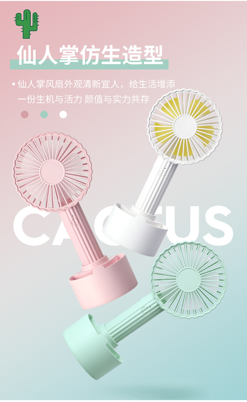 Creative Cactus fan, portable Macaron desktop USB charging fan, multi-functional summer cooling fan pic 5