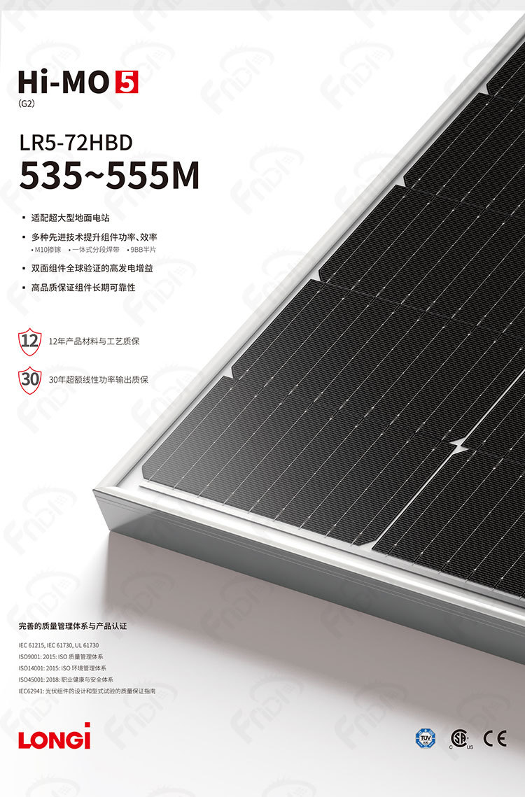 LONGI Solar Panels A-grade double-sided double-glass photovoltaic modules 550W, 560W, 580W solar photovoltaic panels pic 5