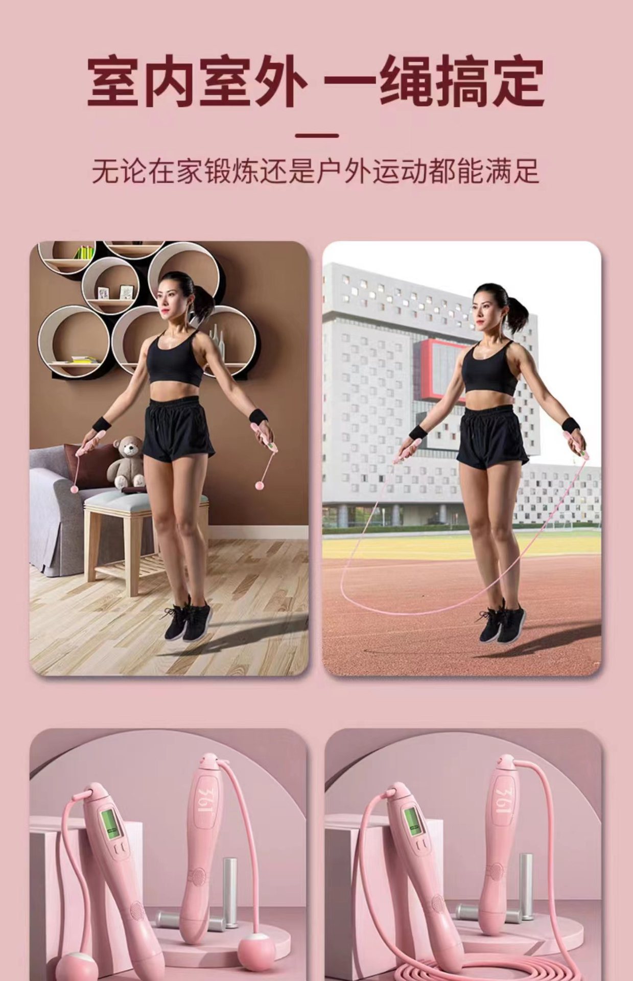 计数跳绳无绳跳绳健身运动燃脂跳绳学生中考跳绳成人负重跳绳批发详情1