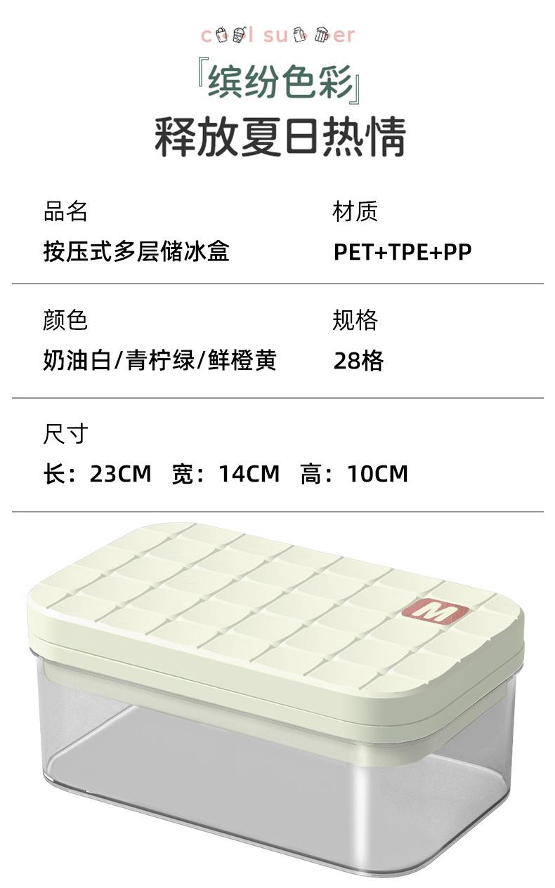 冰块模具大容量硅胶冰格家用储冰制冰盒带盖可按压冰箱冻冰块神器详情15