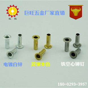 出口环保空心铆钉 2.3铜鸡眼玩具用铆钉2.5鸡眼柳钉 黄铜空心铆钉详情3