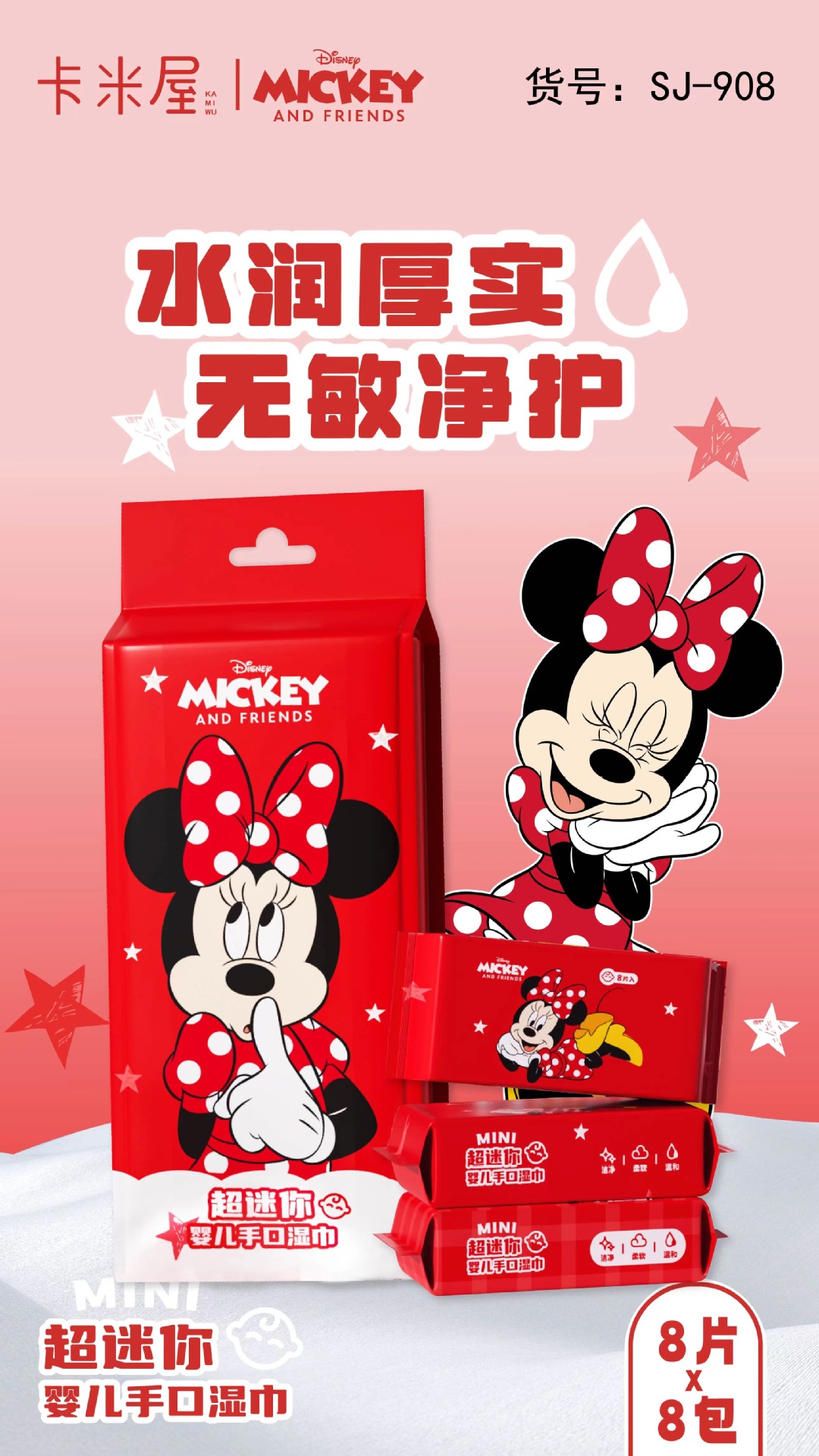 米妮湿巾独立包装迷你小包婴儿专用湿纸巾加厚随身携带无菌湿巾纸详情3