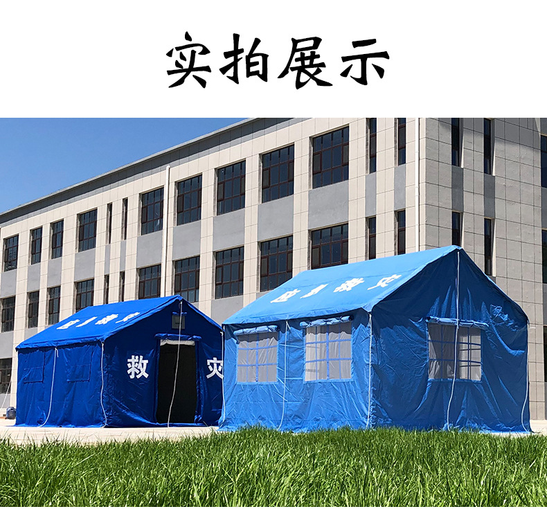 Outdoor standard disaster relief tent, civil affairs emergency 12-square-meter command flood control rescue, temperature measurement, epidemic prevention isolation and disaster relief tent pic 6