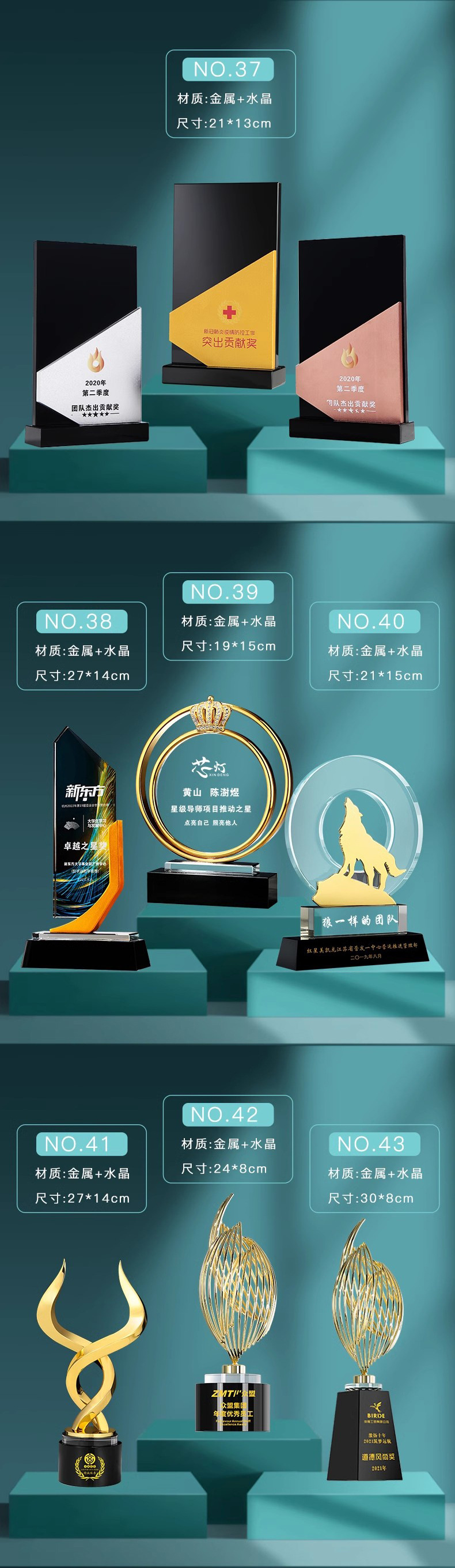 新款奖杯水晶树脂奖杯金属木制刻字奖杯舞蹈比赛年会优秀员工颁奖详情47