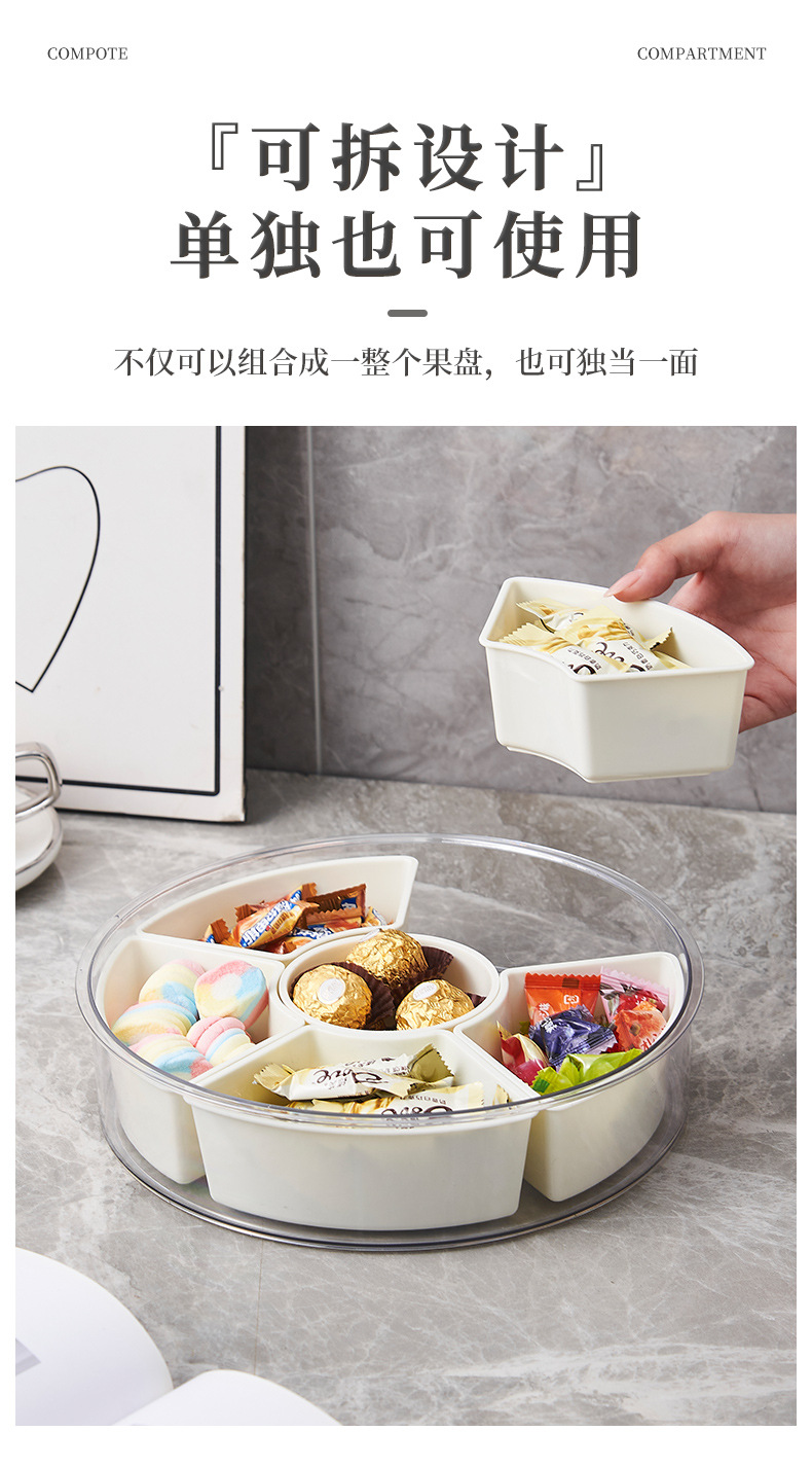 轻奢家用客厅大气分隔收纳干果盒高档水果盘带盖坚果干果瓜收纳盒详情5