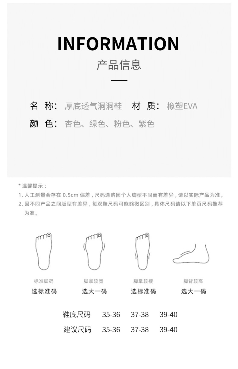 厚底洞洞鞋女夏季ins潮增高松糕户外防滑外穿透气踩屎感沙滩拖鞋详情15