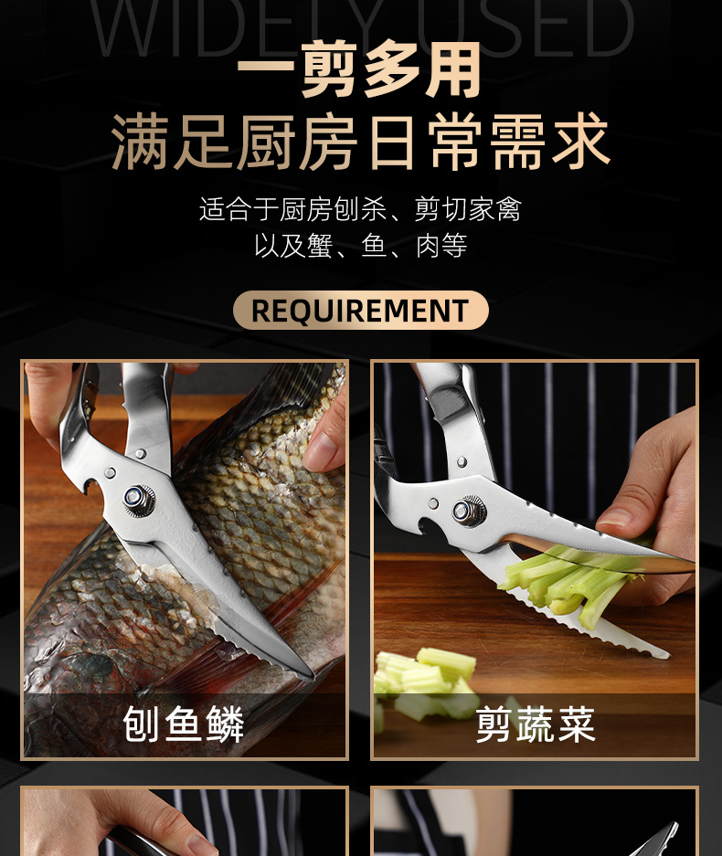 鸡骨剪大马士革强力厨房剪刀多功能烤肉剪食物剪刀家用实心不锈钢详情11