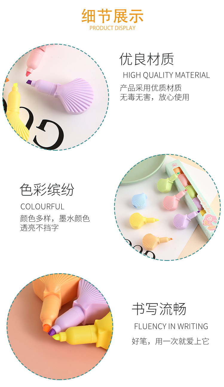 贝壳荧光笔马卡龙色可爱荧光笔造型笔卡通笔迷你荧光笔MD-106一米阳光ONE METER SUNSHINE详情4