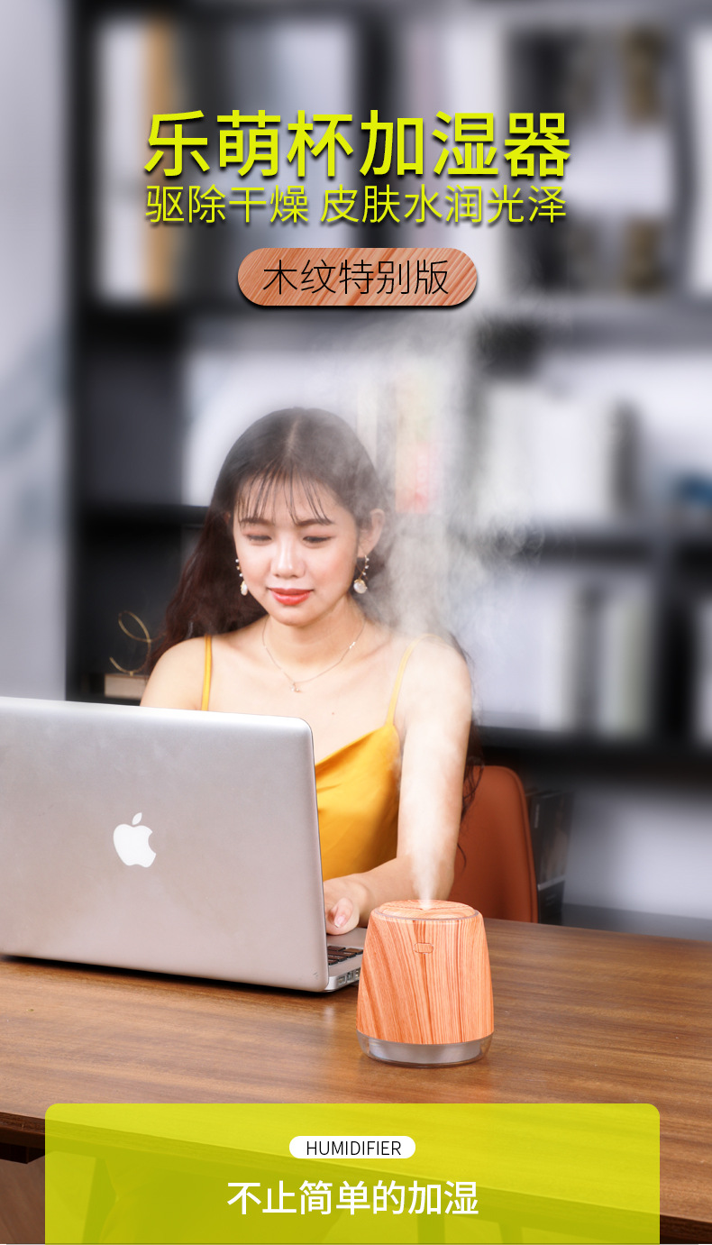 木纹加湿器_01.jpg