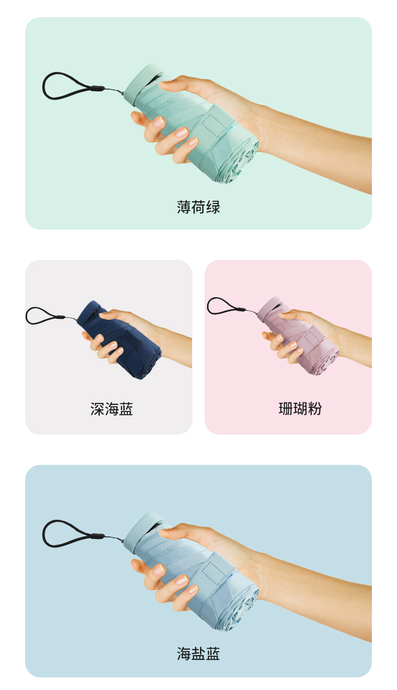 Flat six-fold capsule umbrella for sun protection, 14cm card umbrella, folding mini, ultra-light, compact and portable student sun umbrella pic 10