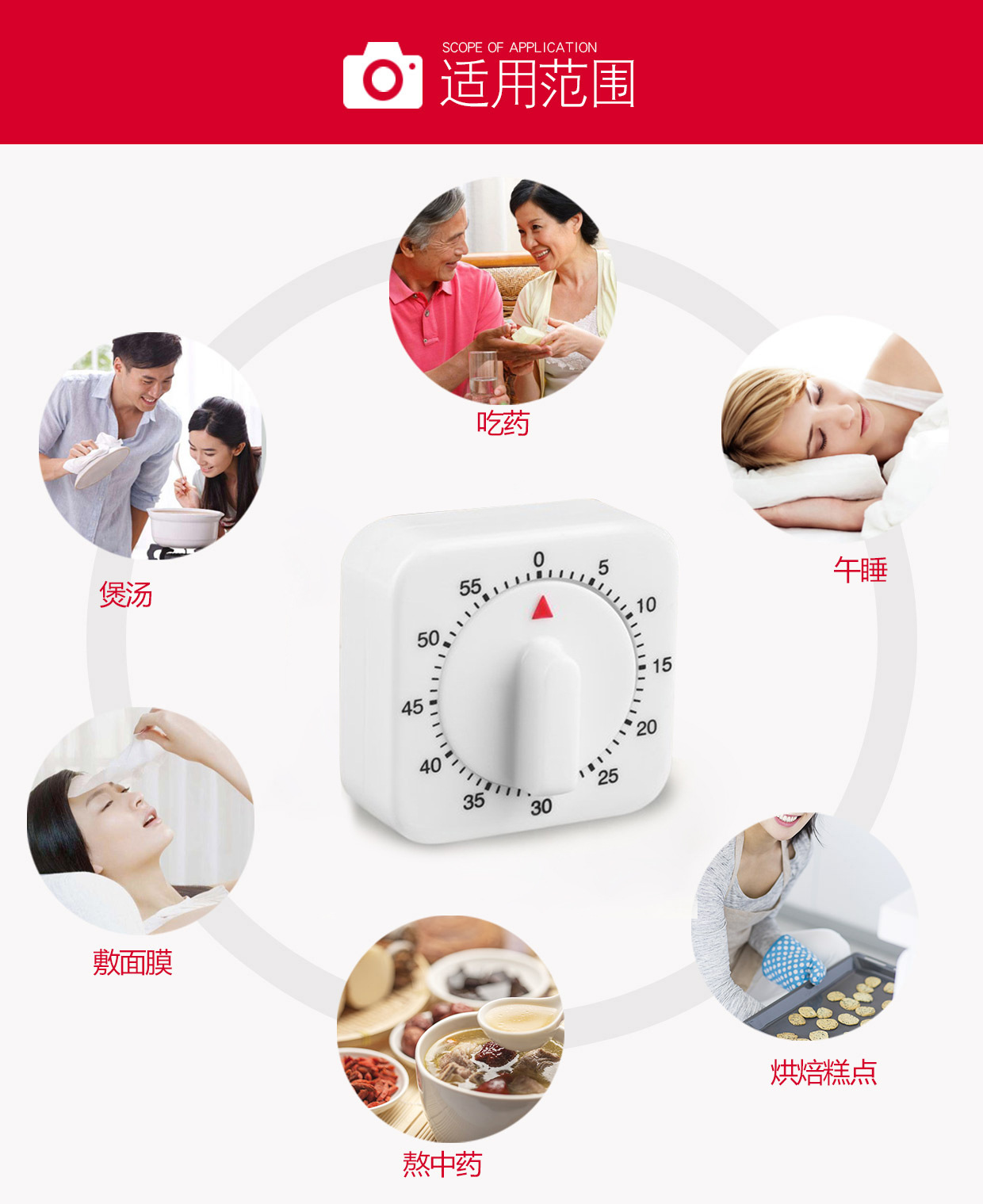 厨房 计时器烹详情1
