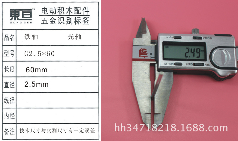 G2.5*60 2.5 smooth axle iron axle toy car axle toy accessories Technology model parts iron rod pic 2