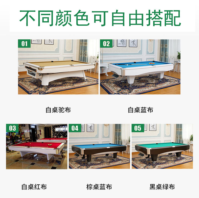 台球桌中式黑八成人标准型大理石台球桌房美式桌球台室内家用台球详情7